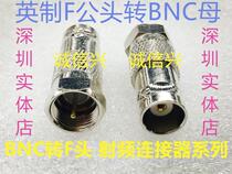 All copper BNC-K inch F head-J adapter BNC video female to digital cable TV F male