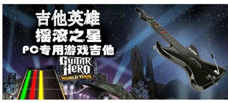 Guitar Hero Минг продукт компьютерной игры на гитаре, с USB/герой гитары для PS2 4 рок музыка герой гитары 3 USB/PS2