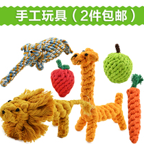 Dog toy teeth grinding toy teddy dog knot rope toy puppy puppy puppy pet frisbee dog biting cotton rope ball