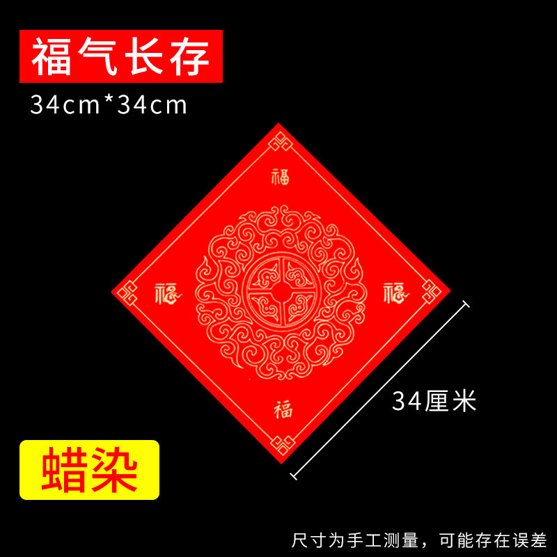 Batik 34 100 листов долговременного благословения [отправить красный конверт]