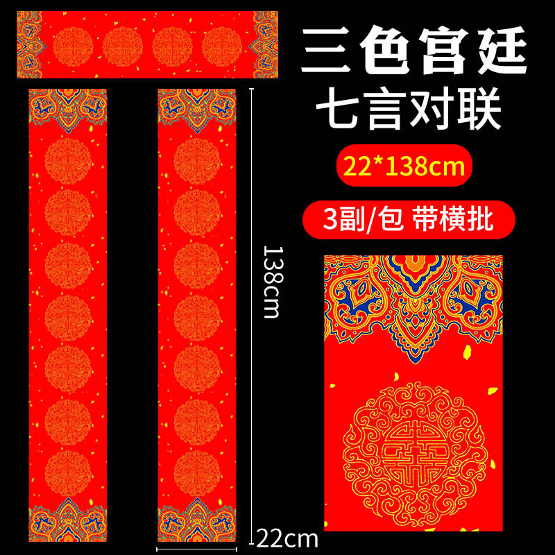 Batik 22*138 дворец три цвета 60 пар