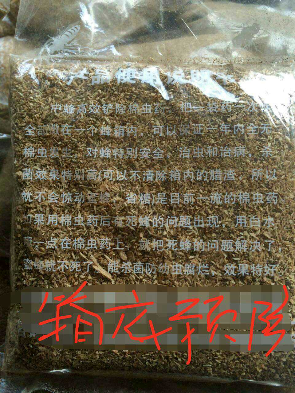 中草药巢虫散防杀巢虫药棉虫螟虫药巢虫净巢虫清预防蚂蚁蟑螂软虫