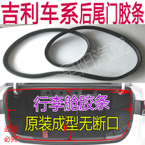 Geely Freedom Ship Backup Door Sealant Strip Emgrand Vision Seaview England SC715 trunk sealant strip