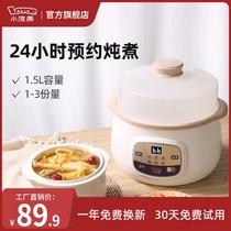 Small raccoon D1 saucepan stew water-stop saucepan automatic saucepan oatmeal stew for home saucepan Porridge Cooking Porridge BB Porridge Electric Saucepan