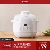 OLAYKS MSC-002 electric saucepan small electric saucepan saucepan saucepan soup pot domestic water-stop and saucepan cooking porridge theorist