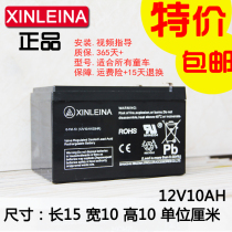 XINLEINA 12V10AH CHILDRENs TOY CAR ELECTRIC MOTORCYCLE STROLLER battery battery charger accessories