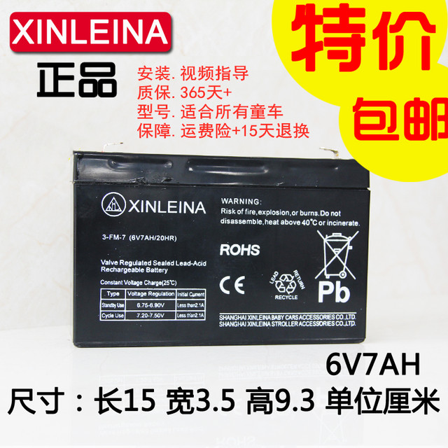 XINLEINA 6V7AH children's toy car electric motorcycle stroller battery battery charger accessories XINLEINA 6V7AH children's toy car electric motorcycle stroller battery battery charger accessories