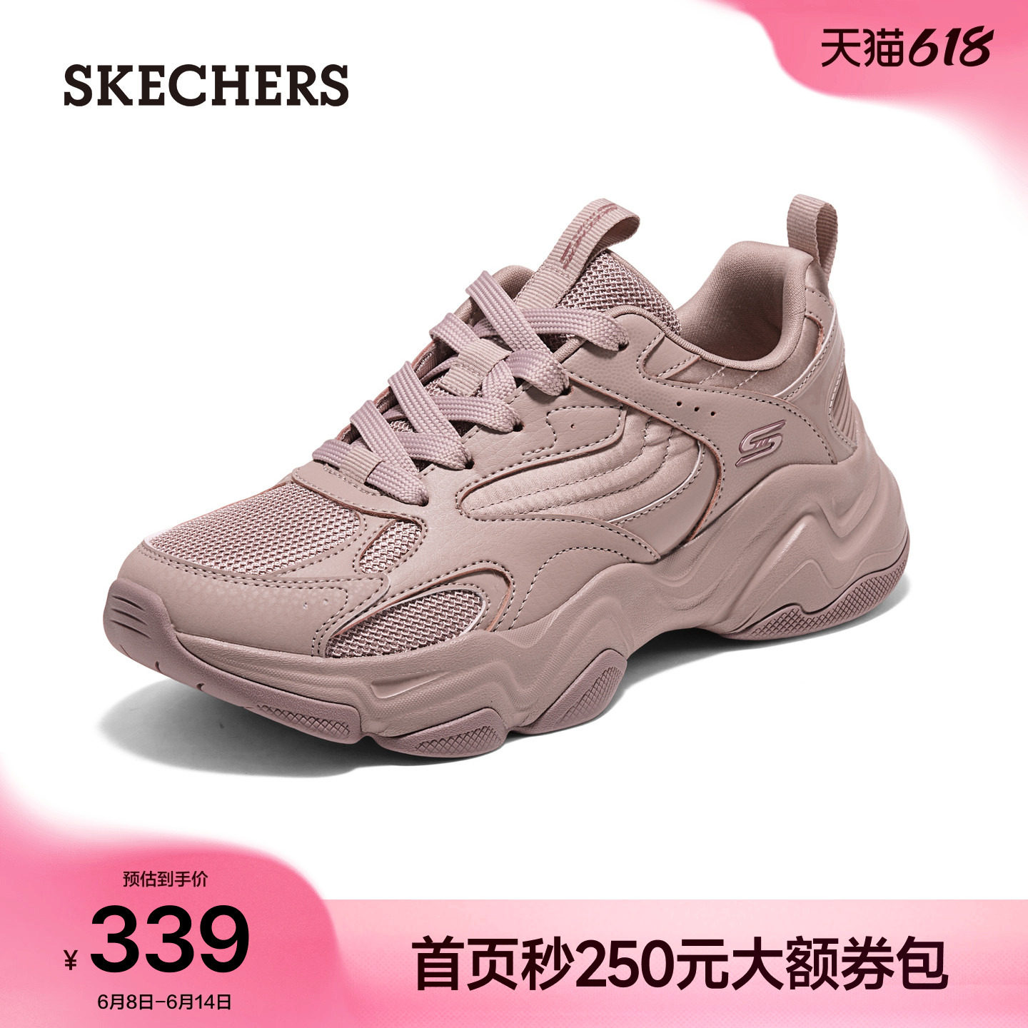 SKECHERS半熟泡芙老爹鞋女2026夏新款网面透气厚底免系绑带运动鞋