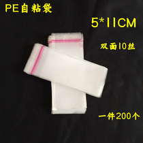 PE self-adhesive plastic bag soft material bag transparent bag small pendant parts packaging bag 10 Silk 5*11CM1 pieces 200 PCs