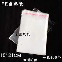PE self-adhesive bag Self-adhesive plastic bag transparent soft material bag packaging bag 8 silk 15*21CM with holes 100