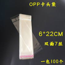OPP transparent card head bag Self-adhesive self-adhesive bag hanging hole bag elongated bag 7 wire 6*22CM 1 piece 100 non-porous