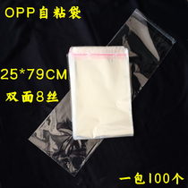 OPP self-adhesive self-adhesive bag Transparent plastic bag elongated bag packaging bag 8 wire 25*79CM1 piece 100 flower knives
