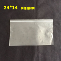 Clip chain ziplock bag transparent sealed bag food bag small medium and large thick sealed pocket custom 10 silk 24 * 14CM