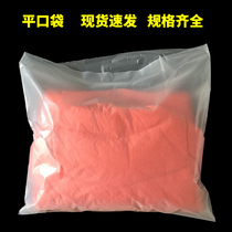 PE low pressure flat pocket dustproof and moisture-proof quilt bag double-sided 8 Silk 60 * 55CM special treatment