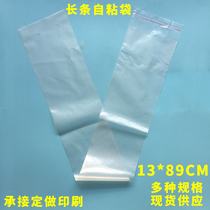 PE self-adhesive bag long strip bag slender bag can be customized special thickness 12 silk 13*89(90)CM 1 piece 100 pcs
