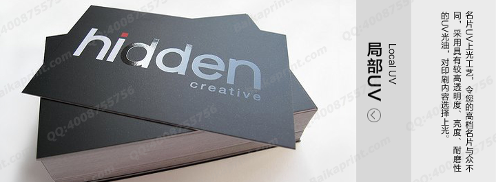 635克进口柔美滑面 高档特种纸 烫金烫银 凸版 压印名片 设计印刷