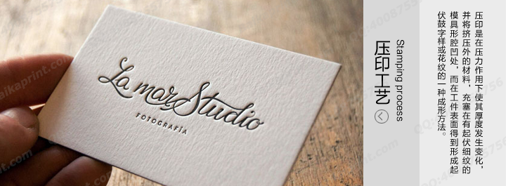 压印工艺