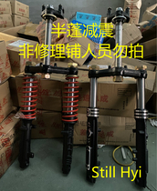 Electric tricycle half-canopy shock absorption