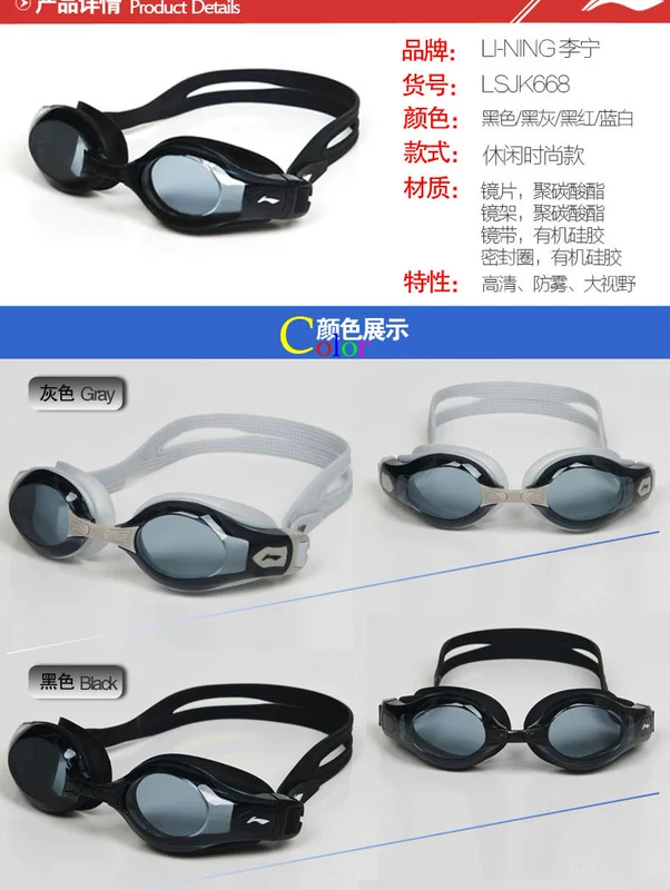 Li Ning kính bơi HD chống thấm nước và chống sương mù trẻ em người lớn nam và nữ cận thị nói chung kính bơi mạ ánh sáng phẳng - Goggles
