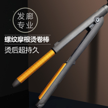 Thermostatic Morgan hot curling rod portable pad hair root ironing roll Rod hair top fluffy barber shop professional curved splint