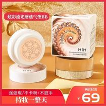 hih colorful streamer pearl snail mushroom head air cushion cc cream moisturizing concealer long-lasting nude makeup available for pregnant women bb