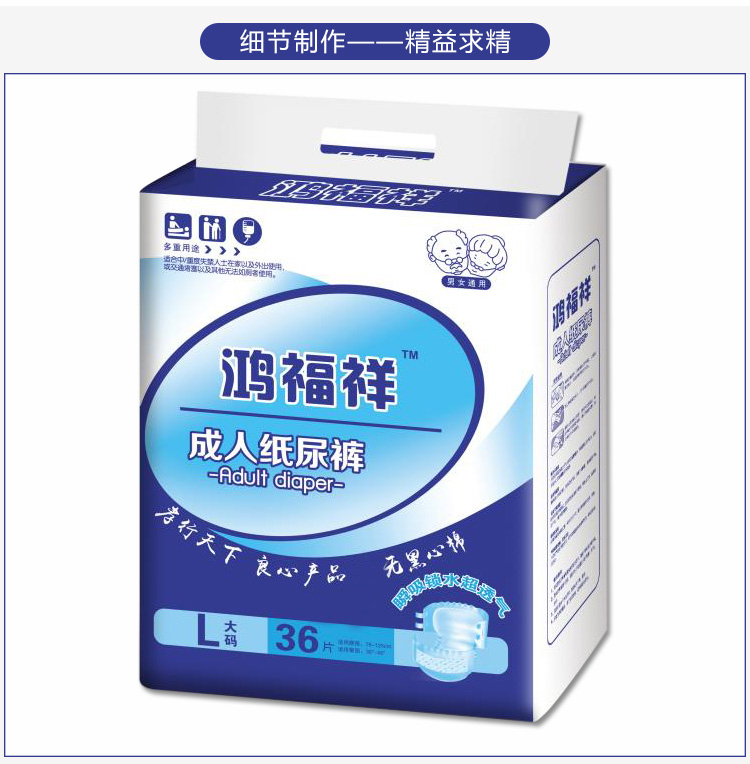 鸿福祥成人纸尿裤老年人尿不湿男女士一次性尿片老人l大码经济装