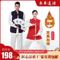Xiuhua Daoyuan autumn and winter thickened Taijiquan practice clothing warm double-layer plus velvet shoulder Taiji clothing vest men and women