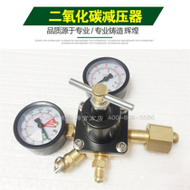 High pressure gauge for cola machine national standard G5 8 coarse tooth valve gas cylinder pressure reducing valve carbon dioxide bottle pressure gauge