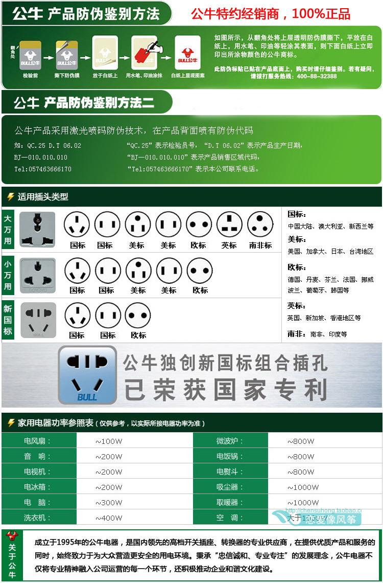 正品公牛插座插线板接线板排插板拖线板gn109k402403102217