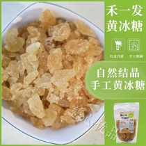 () Taiwan Heyifa Handmade Rock Sugar 450g Natural primary color No bleaching Vegan Yellow rock sugar Old rock sugar