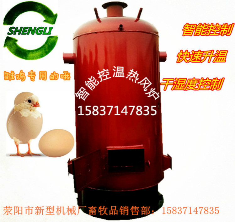 养鸡专用热风炉大棚取暖炉小型发热炉蔬菜花卉增温炉节能环保设备