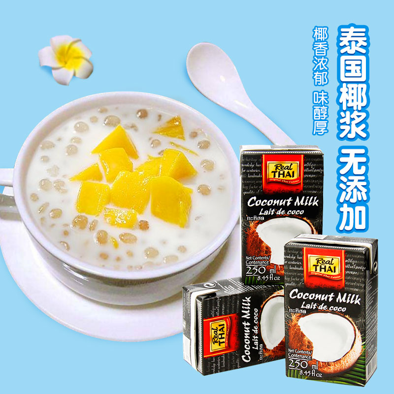 thailand coconut milk liltai imported raw materials of coconut milk tea with seasoned fruit