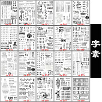 Rubber stamp material text character pattern A4 laser printing rubber seal engraving drawing material nail washing water transfer transfer