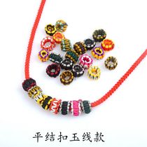 Handmade Diy Bracelet Necklace Accessories Free of knitted flat knots with gold jade line Separating Buckle Woven Pendant Rope Positioning Buckle