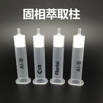 Basic alumina column ALB magnesium silicate Florisil column Florisi solid phase extraction empty column with frit