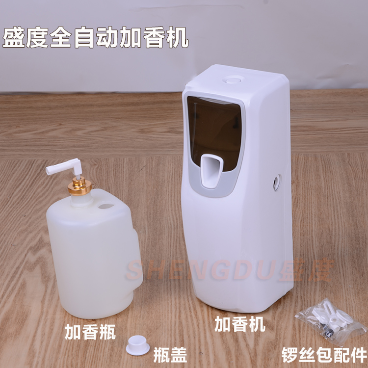 can add perfume automatic timing aerosol dispenser perfume machine hotel internet cafe toilet aerosol dispenser deodorant perfume machine