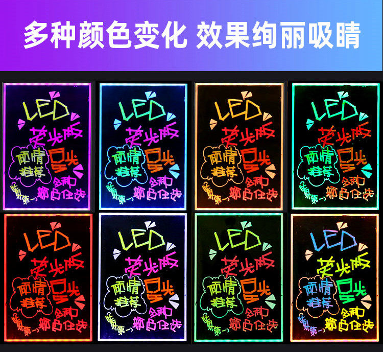 led荧光板广告板充电款摆摊挂式店铺手写屏发光小黑板广告牌 夜光