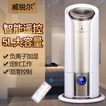 Floor-type smart humidifier mute bedroom office Home Pregnant woman timed with remote air purifying air conditioning