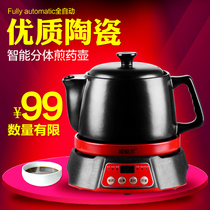 Weirul YS-198 Split Frying Pot electric medicine pot Traditional Chinese medicine pot full automatic ceramic health preservation pot casserole frying pan