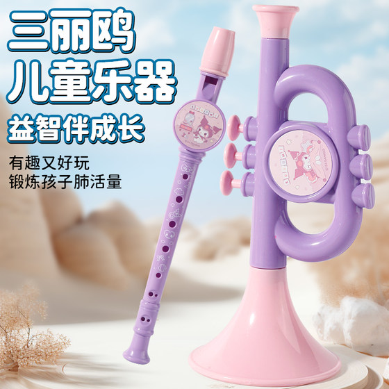 Kulomi flute children's trumpet instrument girl baby whistle recorder toddler small trumpet children's toys can be blown
Kulomi flute children's trumpet instrument girl baby whistle recorder toddler small trumpet children's toys can be blown