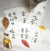 (Miyici home) Handwritten card writing calligraphy custom hand ceremony day is good day poem postcard music