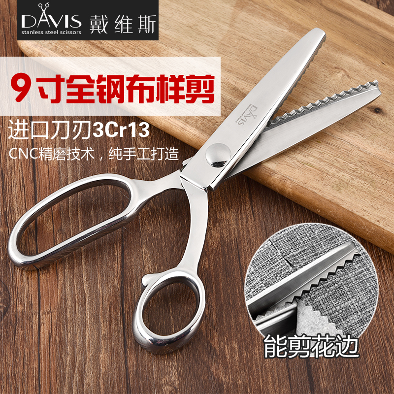 Davis all stainless steel 9 inch tooth cloth scissors triangle teeth scissors dog teeth scissors saw tooth scissors gear scissors lace scissors