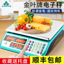 Jinye brand electronic scale commercial platform scale 30KG high precision pricing scale fruit scale selling vegetable scale kitchen scale waterproof scale