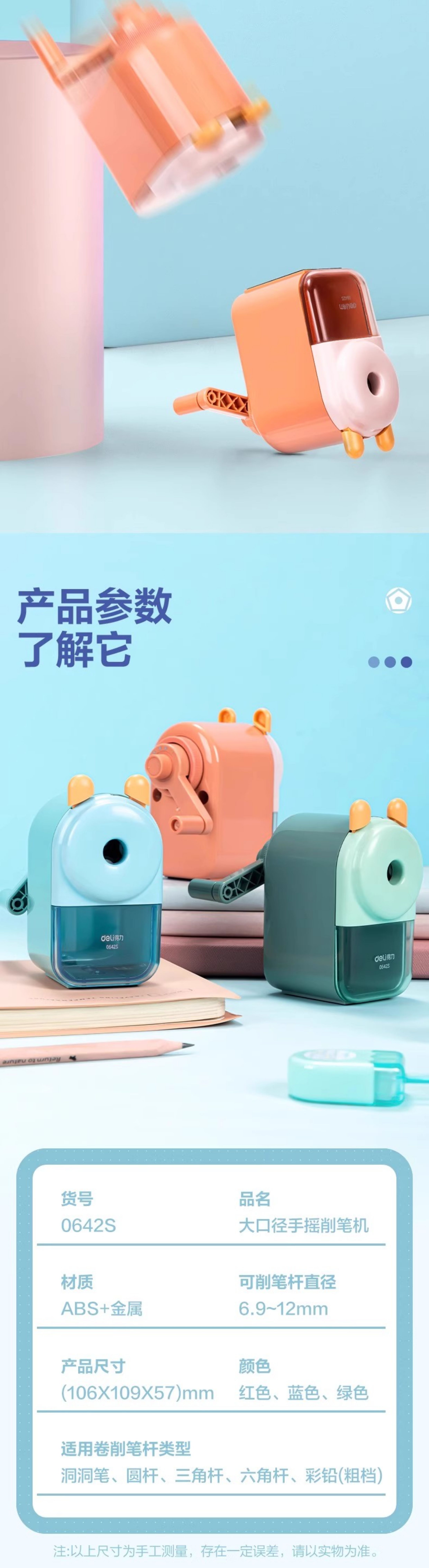 得力卷笔刀口径加粗儿童洞洞铅笔专用削笔器手摇转笔刀学生笔机