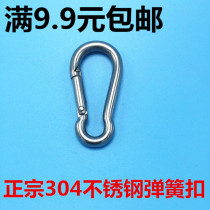 304 stainless steel spring buckle carabiner key chain gourd buckle safety chain key chain spring hook