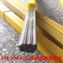 201 304 316L stainless steel wire welding wire straight wire 1 0 1 2 2 0 2 5 3 0