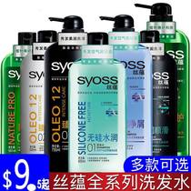 Silurn Shampoo Shampoo 500ml750ml moisturizing hair and scalding damage to prevent frizz