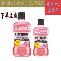 Lieschling childrens raspberry mouthwash anti-moth and breath-free fruity mouthwatering zero alcohol adults are also available