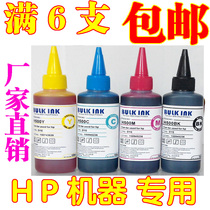 Baidu West HP dye ink 816 817 802 818 printer for filling ink