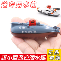 Remote control electric mini submarine toy ultra-small micronuclear submarine ship underwater drone fish tank model Japan